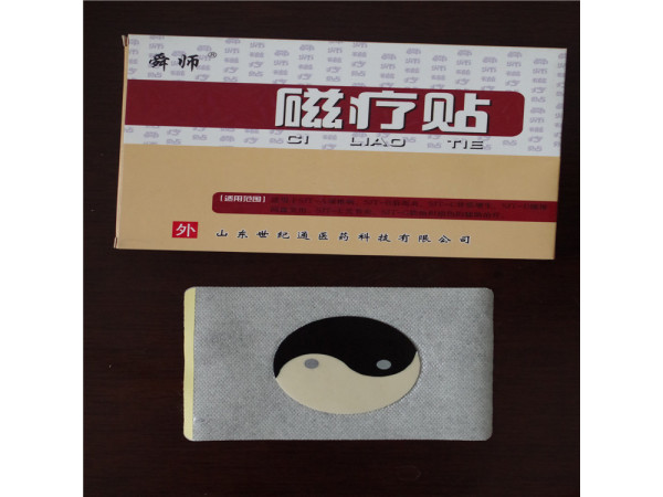 遠紅外理療貼OEM貼牌代加工生產廠家全國招商