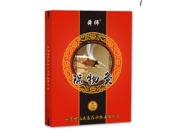 隔物灸廠家招商 隔物灸oem 隔物灸代理