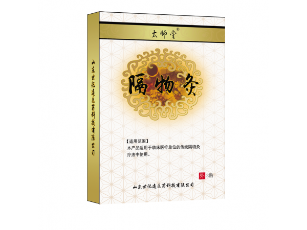 太師堂隔物灸生產廠家OEM代加工