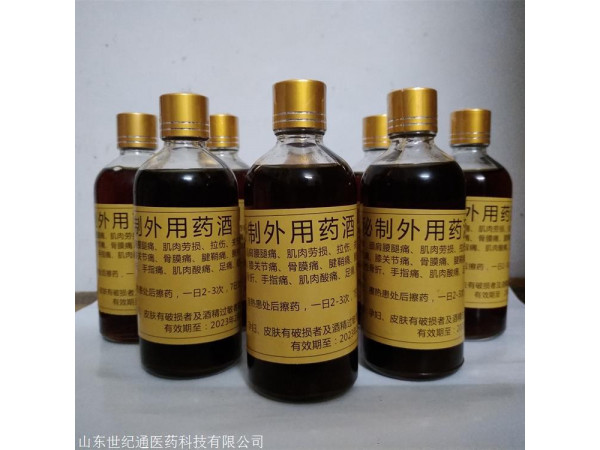 外敷中藥藥酒生產 廠家貼牌代加工
