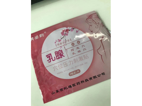中藥乳腺貼生產廠家OEM代加工定制