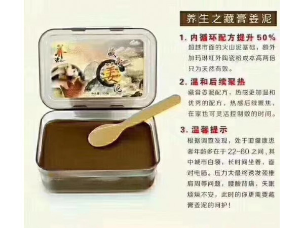 掛網械字號泥灸 定制中藥泥灸膏生產廠家 泥熱灸加工
