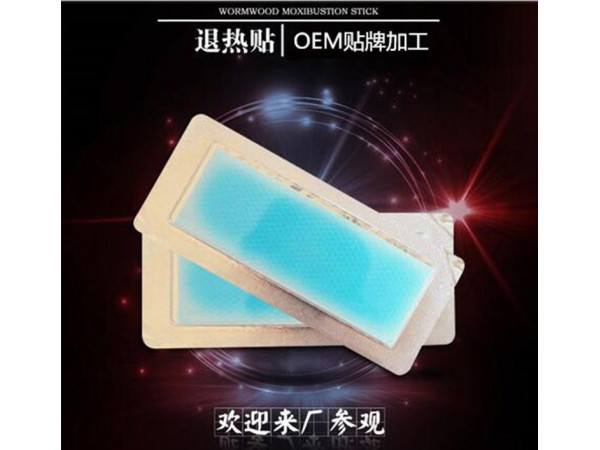 退熱貼生產廠家OEM貼牌代加工