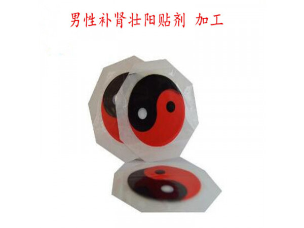男性 壯陽補腎貼生產廠家OEM代加工