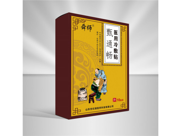 醫用冷敷貼 醫保報銷 醫院臨床
