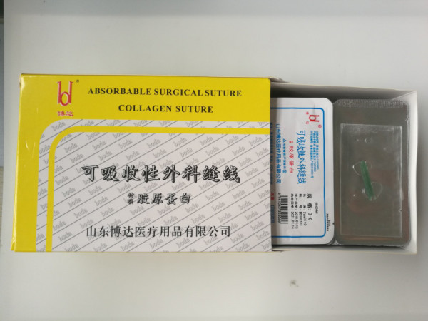 博達中醫康復科專用蛋白埋線
