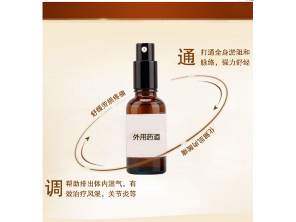 風濕骨病藥水藥膏生產廠家OEM貼牌代加工