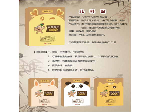 小兒蜂蜜貼OEM貼牌 蜂蠟貼代加工生產廠家