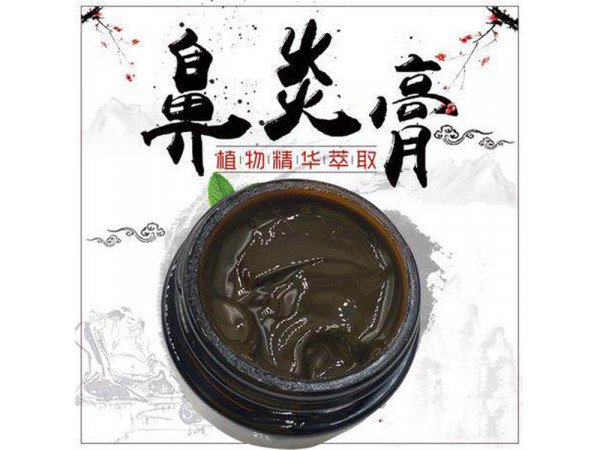 鼻炎膏生產廠家 甄通暢鼻炎膏 鼻炎抑菌膏生產廠家
