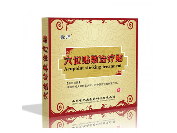 江蘇臨床中標膏藥招商