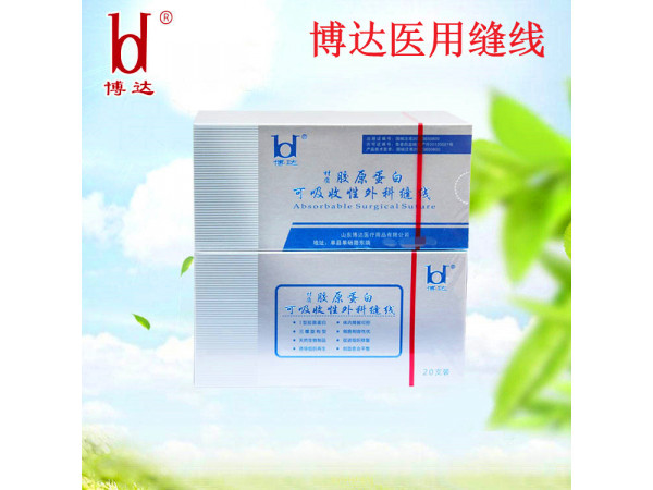 博達產科普外科專用可吸收縫線 膠原蛋白縫線