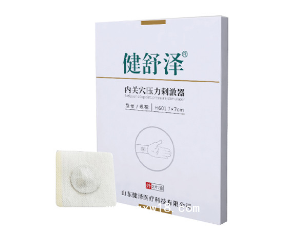 健舒澤?內關穴壓力刺激器