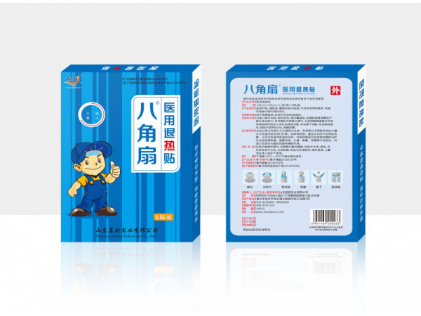 醫用退熱貼小兒退燒降溫貼批發價格