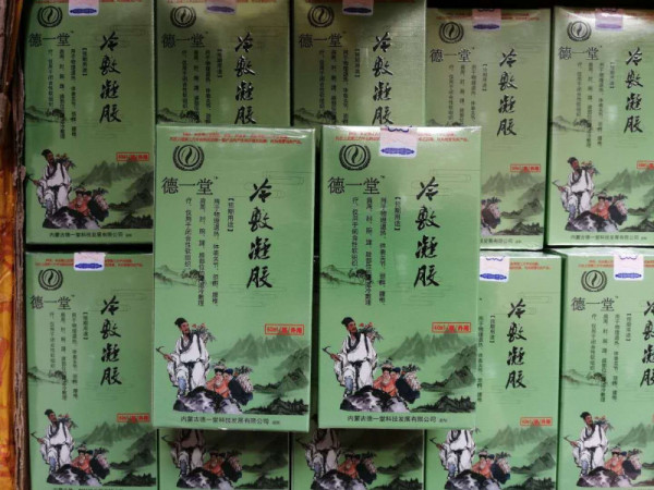 艾灸液OEM貼牌 德一堂代工廠家