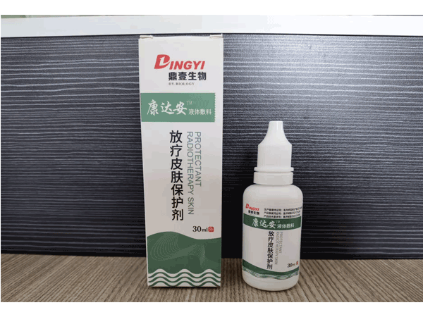 放療皮膚保護劑