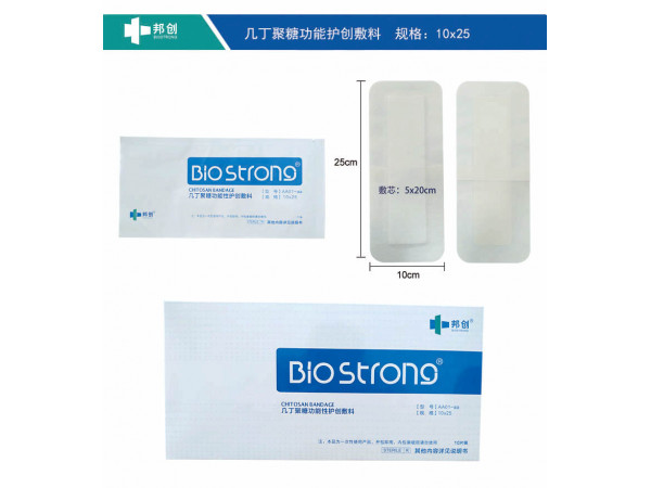 新型功能性敷料 婦產科專用醫用耗材敷貼