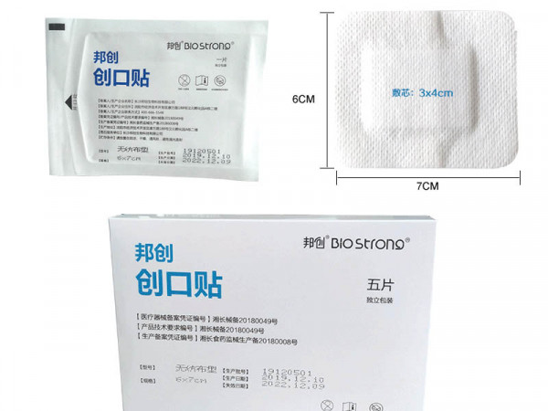 創口貼無紡布創口貼手術敷料