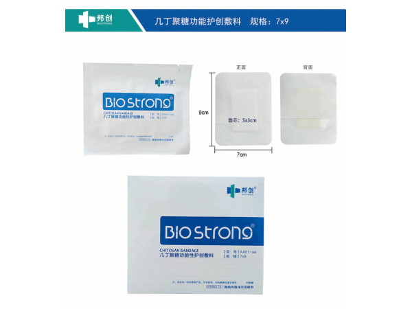 留置針敷貼微創手術功能性傷口敷料