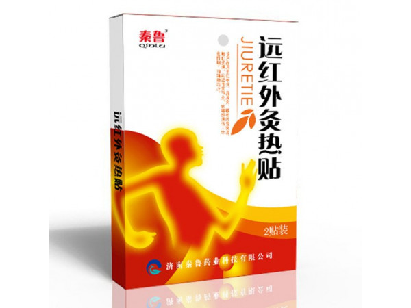 遠紅外灸熱貼|灸熱療貼|灸熱貼廠家/灸熱貼OEM貼牌