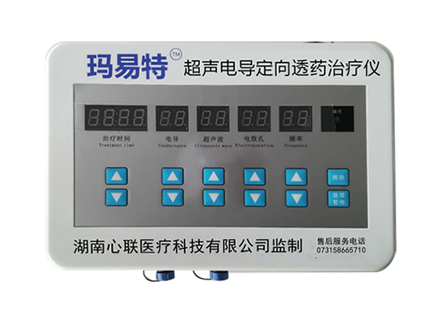 超聲電導定向透藥治療儀