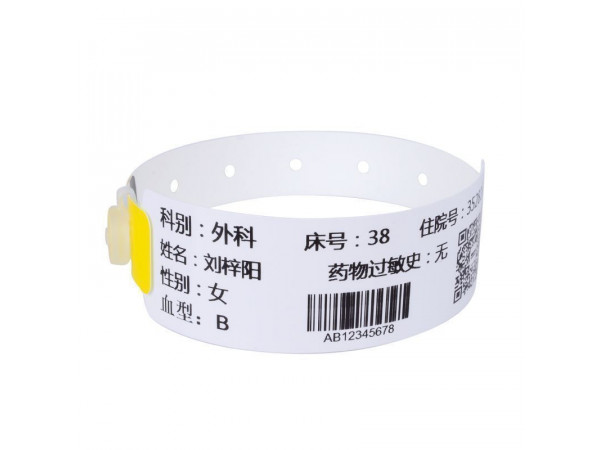一次性醫用標識腕帶 病人用手腕帶 醫療腕帶品牌廠家