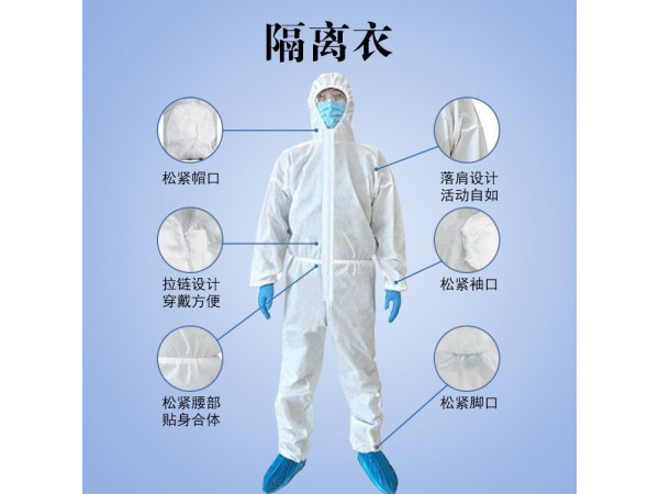醫用隔離衣/倒掛式隔離/隔離衣生產廠家