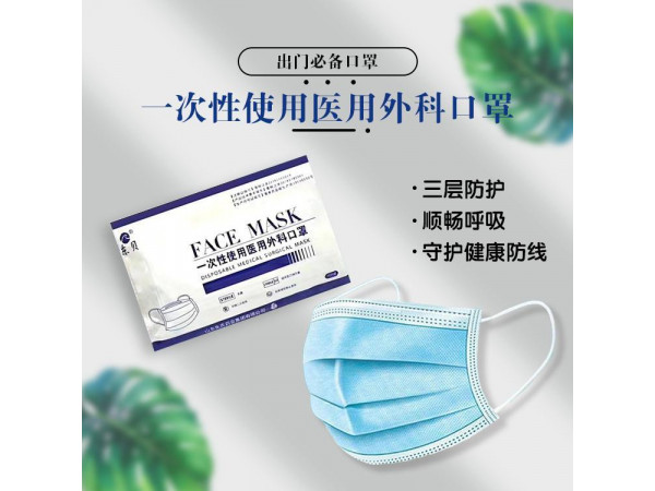 醫用外科口罩/無菌醫用外科口罩生產廠家/口罩