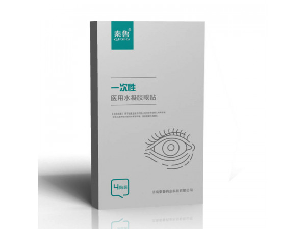 醫用眼貼/麻醉手術眼貼/醫用眼貼廠家
