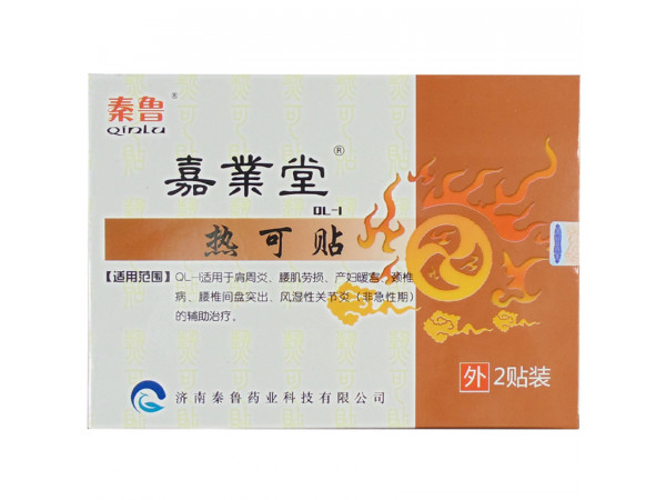 熱可貼醫保耗材/熱可貼代加工/熱可貼廠家/熱可貼OEM代工