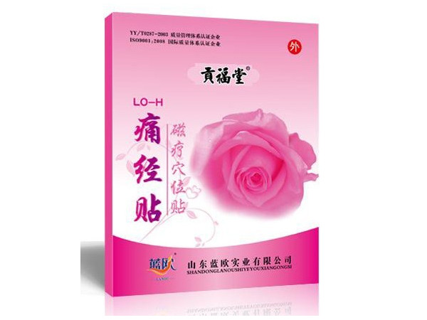 痛經貼磁療穴位貼-痛經貼廠家-藍歐痛經貼膏藥招商代理