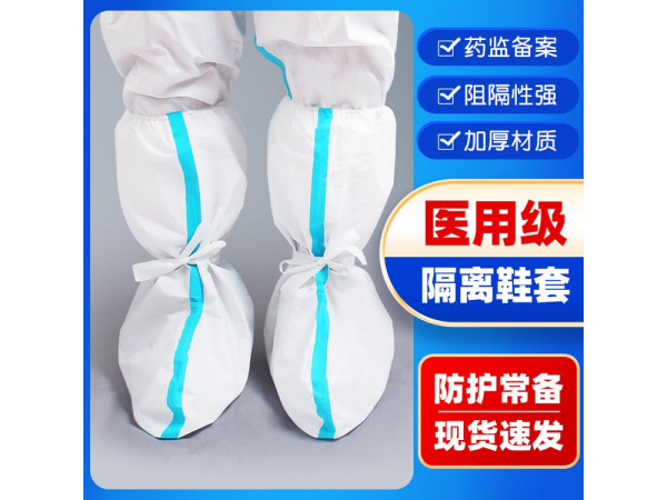 醫用鞋套—醫用長筒靴套—醫用靴套