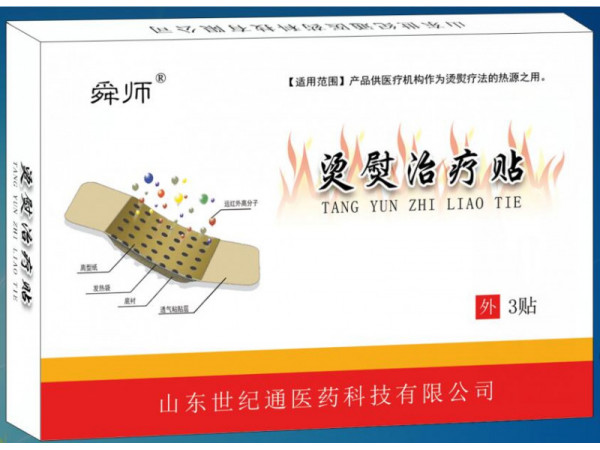 舜師燙熨灸招商|傳統黑膏藥代加工|正規械字文號定制加工