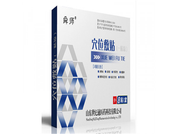 穴位貼敷治療貼廠家OEM代加工