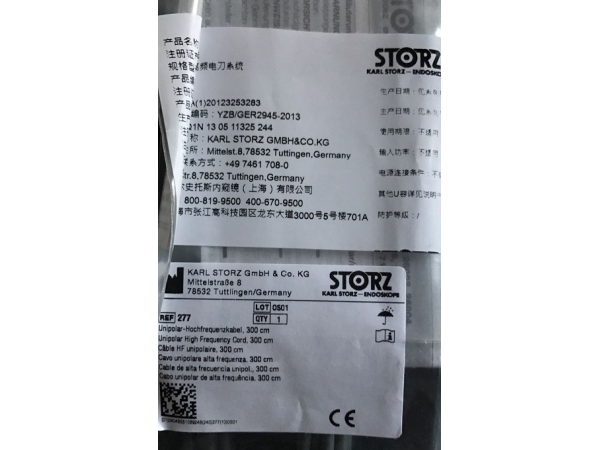 德國史托斯STORZ電切鏡連線/高頻導線277