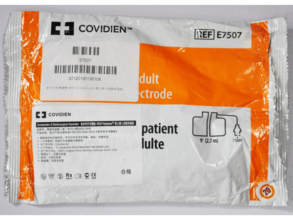 帶線負極片-腹肌板-美國柯惠Covidien負極板E7507