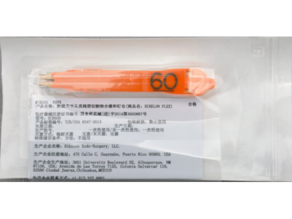 強生釘倉綠釘ECR60G白釘ECR60W金釘ECR60D現貨