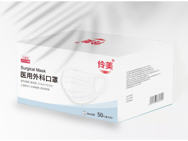 伶美牌醫用外科口罩