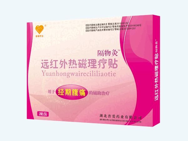 熱磁理療貼-熱磁寒痛貼-醫用磁熱貼