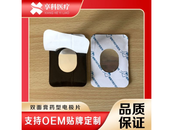 理療用體表電極（雙面）
