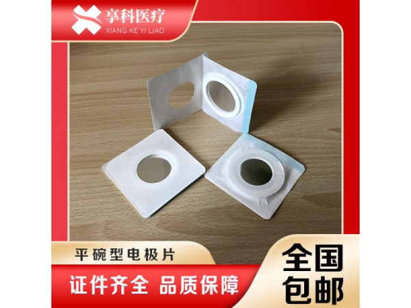一次性理療貼（平碗）