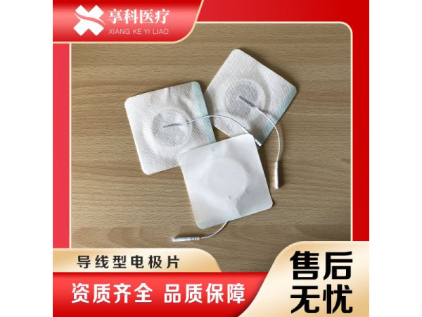 一次性理療貼（導線）