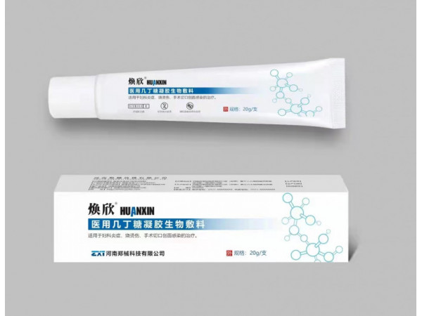 煥欣醫用幾丁糖凝膠生物敷料（創面修復凝膠敷料）