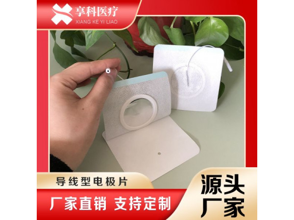 多功能電極片（導線）