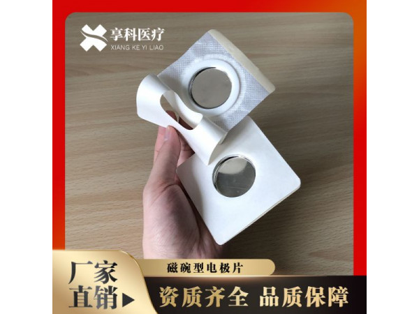 穴位理療貼（磁碗）