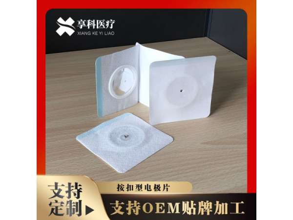 穴位理療貼（按扣）