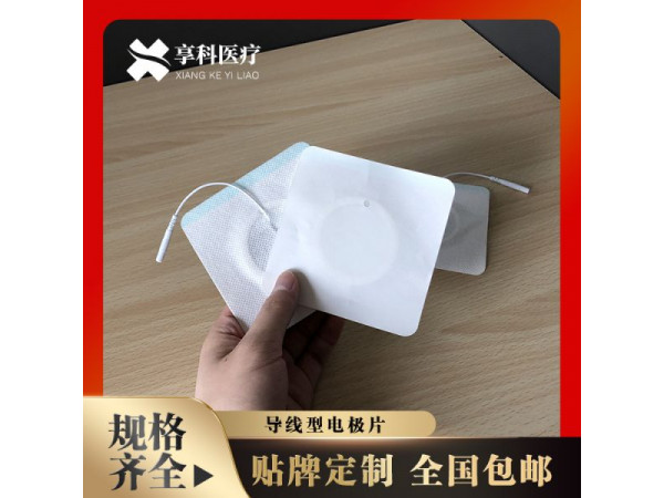 穴位理療貼（導線）