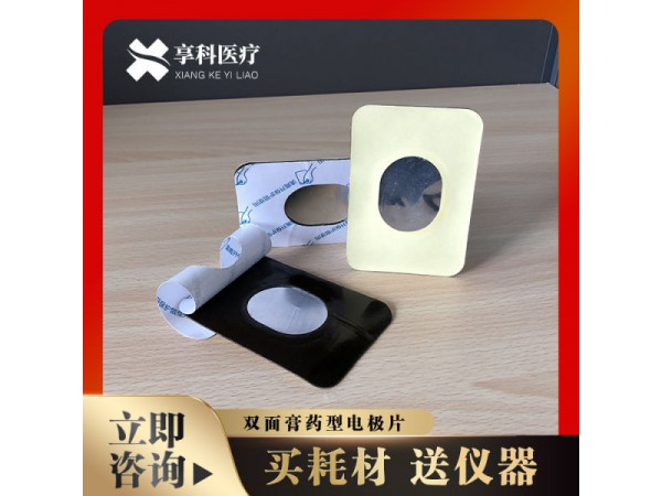 穴位理療貼（雙面）