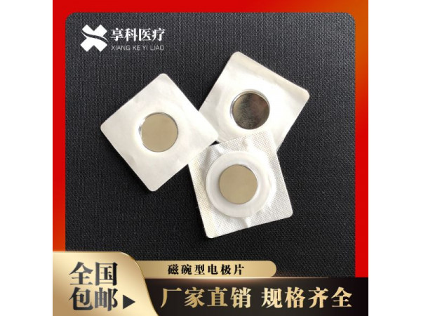 自粘理療貼（磁碗）