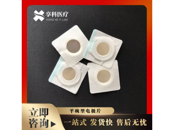 自粘理療貼（平碗）