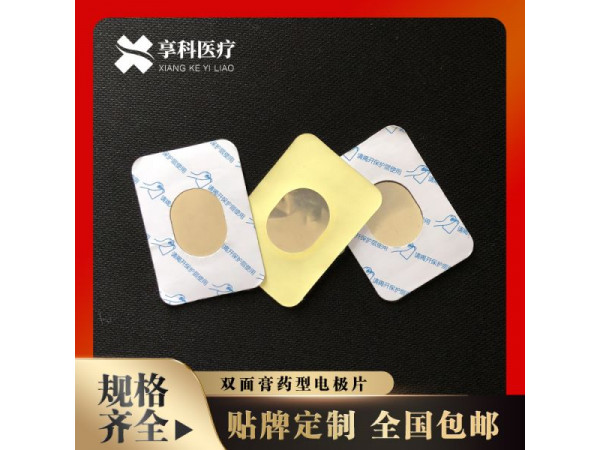 自粘理療貼（雙面）